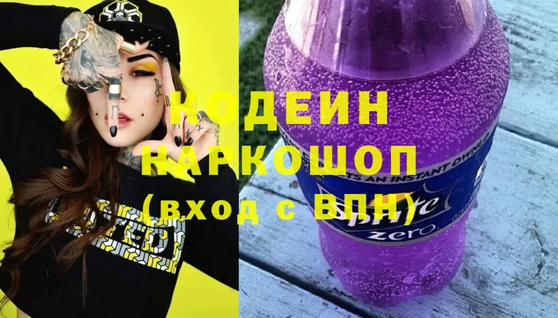 omg зеркало  Котельники  Кодеиновый сироп Lean напиток Lean (лин) 